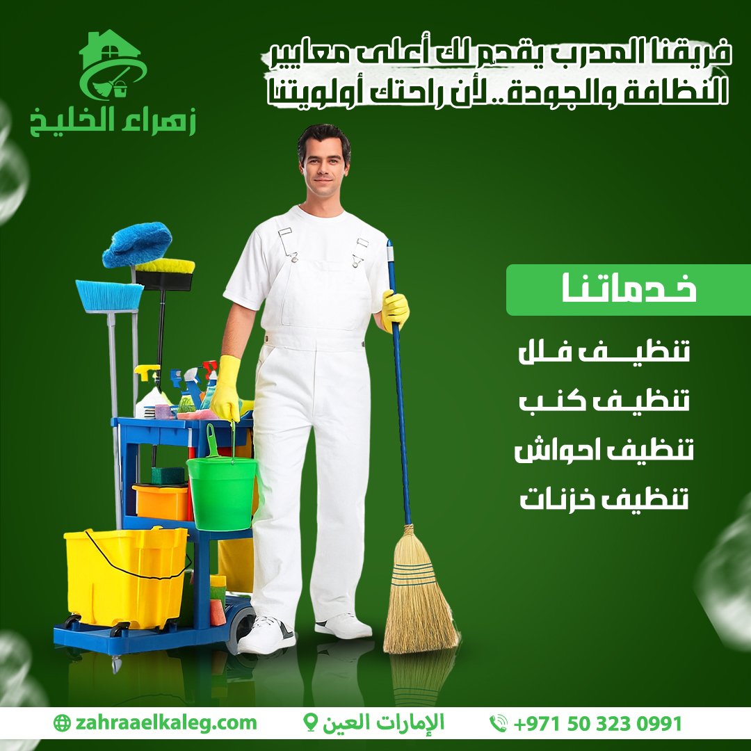 بوستر زهراء 5